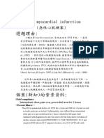 Acute myocardial infarction (急性心肌梗塞) : Intermittent chest pain over precordial area for 2 hours