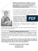 SS. kosmas & damianos Orthodox Church (goa) : Απολυτικια Τησ Ημερασ/Apolytikia For Today