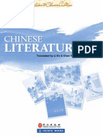 Chinese Ancient Literature List