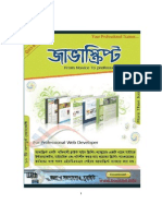 JavaScript Bangla Book PDF