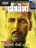 Chitralekha Magazine