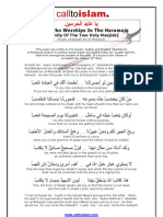 A Poem of Abdullah Ibn Mubarak