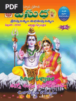 VasudhaFeb - 2012 PDF