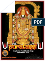 Shree Nath Dham PURATASSI