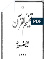 Tafheem Ul Quran PDF 066 Surah At-Tahrim