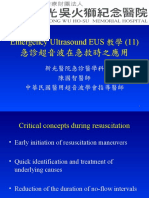 Emergency Ultrasound EUS 教學