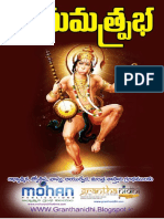 Hanumat prabha Puja vidhanam, హనుమత్ ప్రభ పూజ విధాన