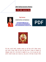 Shakti Sahasranama Stotra PDF