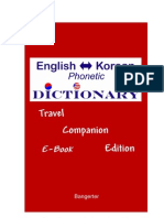 English-Korean Phonetic Dictionary Ebook C