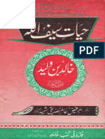 Hayat-e-Saifullah by Faiz Alam