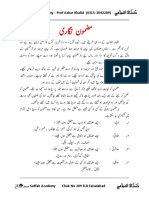 Urdu Essay