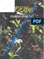 Pichcha Mala PDF