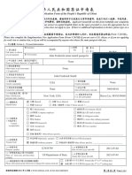 China Visa-Sample Form