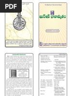 Meaning of Quran in Telugu