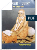 Karpatri Swami - Ek Jeevan Darshan