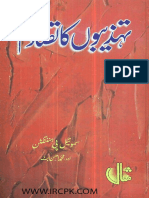 Tehzeebon Ka Tasadum PDF