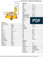 VedicReport24 08 201719 42 41 PDF