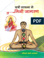 Gayatri Sadhana Se Kundalini Jagaran