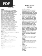 Aristófanes - Dinero (Bilingue) PDF