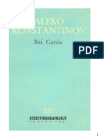 Aleko Konstantinov - Bai Ganiu #1.0 5