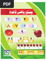 IDSP Numeracy & Basic Math Book in Pashto Language PDF