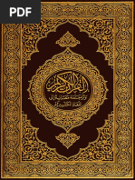 Translation of The Noble Quran in The Kashmiri (Koshur) Language