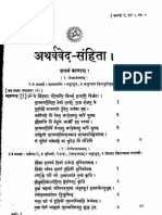 Atharvaveda Sa Hitā - Devanagari