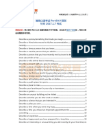 ：绝大部分 Part 2,3 话题均配备了参考答案。点击以下 处，可进入相 应话题的参考答案。