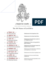 Shiva Stotra Namavali