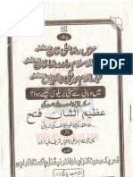 Main Wahabi Say Sunni Kaisy Howa Urdu Islamic Book