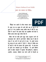 Shabar Mantra Sadhna Evam Siddhi PDF