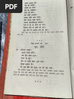 Chuhe Bhagane Ka Sabar Mantra