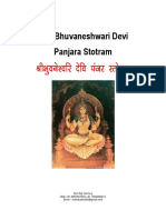 Shri Bhuvaneshwari Devi Panjara Stotram (श्री भुवनेश्वरी देवी पञ्जर स्तोत्रम)