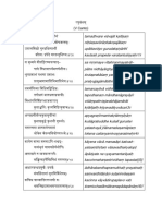 Raghuvamsam Text Notes