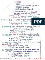 Hindi Hand Written Notes PDF