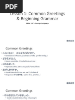 Lesson 1: Common Greetings & Beginning Grammar: HUM 107 - Foreign Language