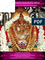 Lakshmi Narasimha Karavalambam - Mukkur Jeeyar