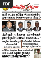 Tamil Arasu 27WEB