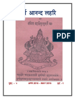 Purnanandalahari p4D2 PDF