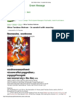 Shiva Tandava Stotram - in Sanskrit With Meaning