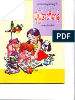 ImageDic PyinNyarShweTaung PDF