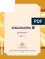 SS2 Malayalam 2 PDF