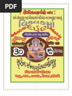 Viswakarma Darpan - 30th Issue-Novemberr2010