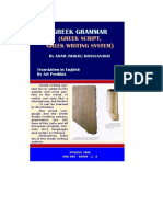 Greek Grammar (Greek Script - Greek Writing System)