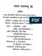 Bhajan Manjari Nepali - Text