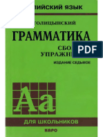 1 Golitsynsky Yu - Anglysky Yazyk Grammatika SB PDF