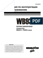 инструкция по эксплуатации и техобслуживанию коматсу WB93R PDF