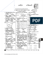 08a. Phy 2nd Paper Cadet TP (MCQ) 01