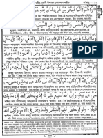 NEW para 10 BanglaQuran PronunciationAndTranslation