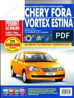 Chery Fora Vortex Estina (2005+)